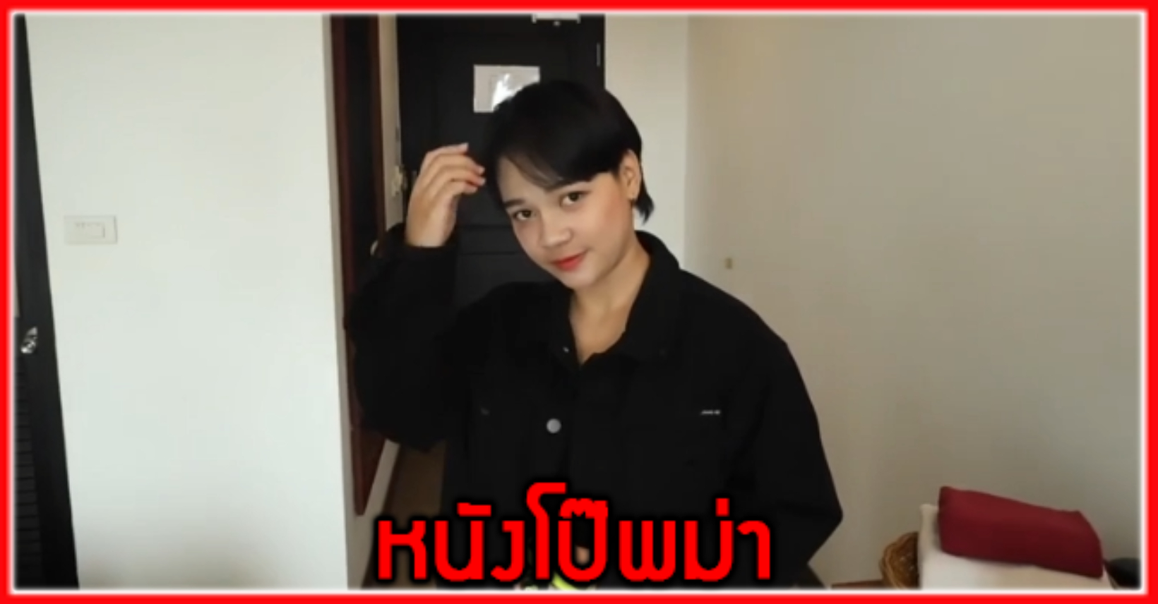 เย็ดทอม เย็ดคาชุด เต้นยั่ว อมควย หนังโป๊ไทย หนังโป๊ออนไลน์ หนังโป๊ฝรั่งควยใหญ่