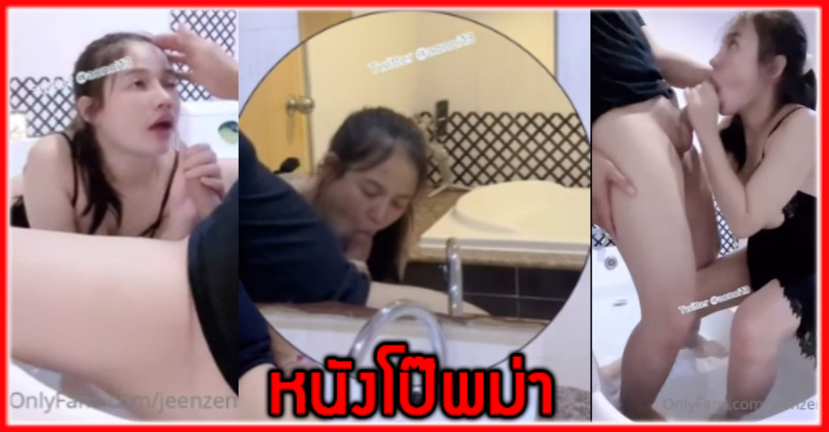 นัดเย็ด คลิปหลุดน้องส้ม คลิปหลุดนัดเย็ด คลิปหลุดonlyfans xxx onlyfans XXXคลิปหลุด