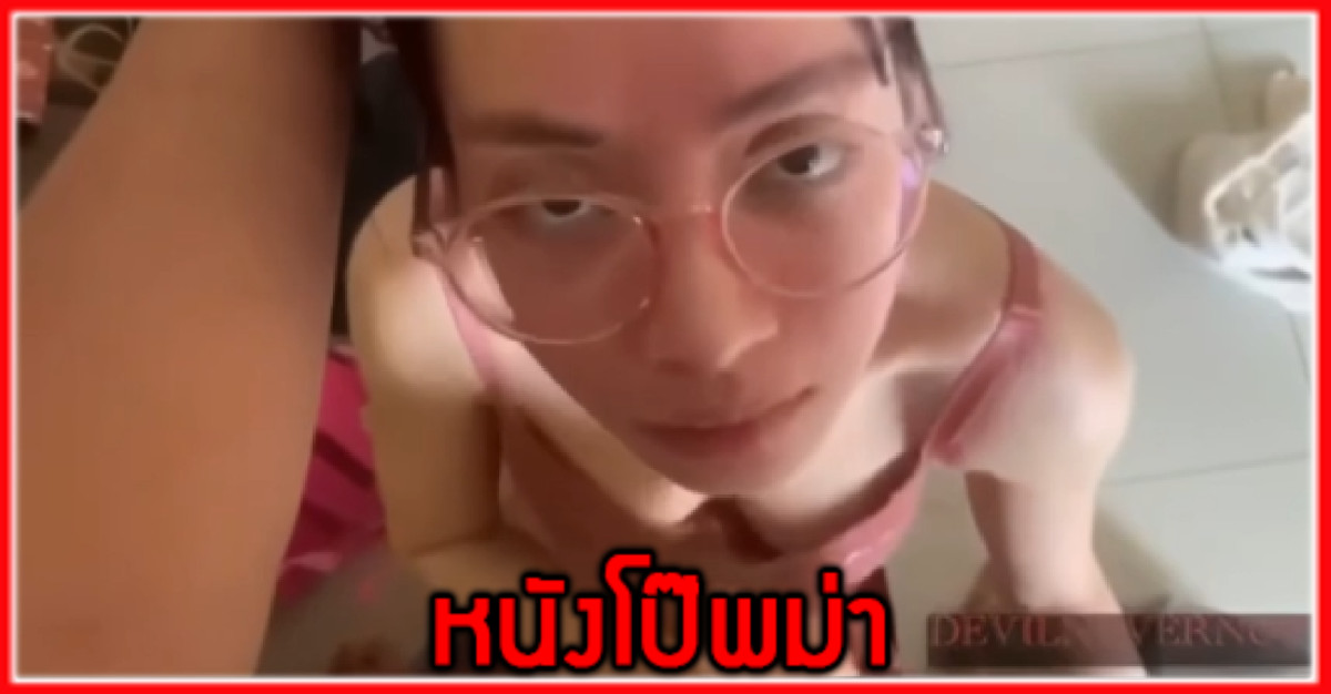 นมตั้งเก้า คลิปโป๊สาวฝรั่ง คลิปหลุดมอปลาย คลิปหลุดฝรั่ง คลิปหลุดนักเรียน คลิปหลุดนมตั้งเต้า คลิปxฝรั่ง