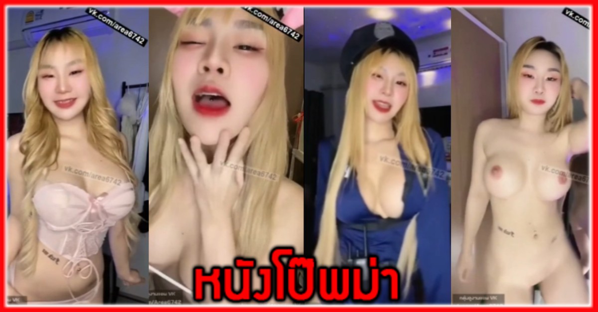 เต้นยั่ว รวมคลิปหลุด น้องเอิร์น ดาวโอลี่แฟน คลิปหลุดโอลี่แฟน คลิปหลุดน้องเอิร์น คลิปหลุดนมใหญ่