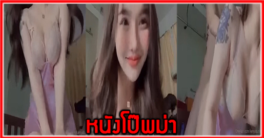 แอบเย็ด เลียหี เย็ดสาวไทยนมใหญ่ เย็ด นมใหญ่xxx คลิปโป๊ไทย คลิปเสียว