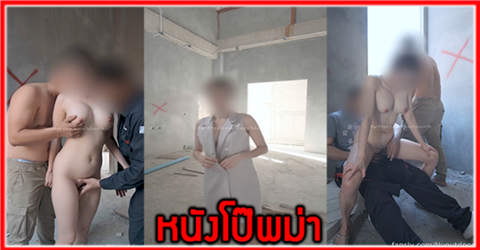 แอบเย็ด เลียหี เย็ดสาวไทยนมใหญ่ เย็ด นมใหญ่xxx คลิปโป๊ไทย คลิปเสียว