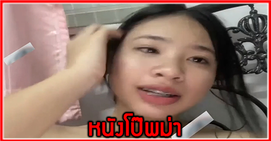 คลิปโป๊ดูฟรี คลิปหลุดเอเซีย คลิปหลุดน้องแนน คลิปหลุดคนไทย คลิปหลุด xxx 