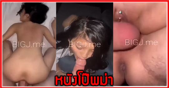 อยากดูหนังโป๊ หนังโป๊ล่าสุด หนังโป๊มาใหม่ล่าสุด หนังโป๊XX ดูหนังโป๊ คลิปโป๊ใหม่ คลิปโป๊มาใหม่