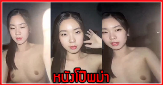 แอบเย็ด เลียหี เย็ดสาวไทยนมใหญ่ เย็ด นมใหญ่xxx คลิปโป๊ไทย คลิปเสียว