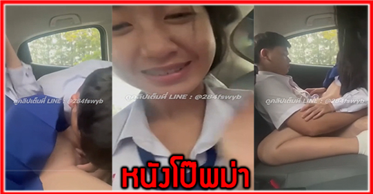 โม๊กควย แตกใน แตกนอก เสียวหี เย็ดเด็ด เย็ดสด เย็ด