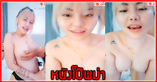 น้องกอร์ คลิปหลุดโอลี่แฟน คลิปหลุดโอนลี่แฟน คลิปหลุดจากทางบ้าน xxxx xxx xvideos