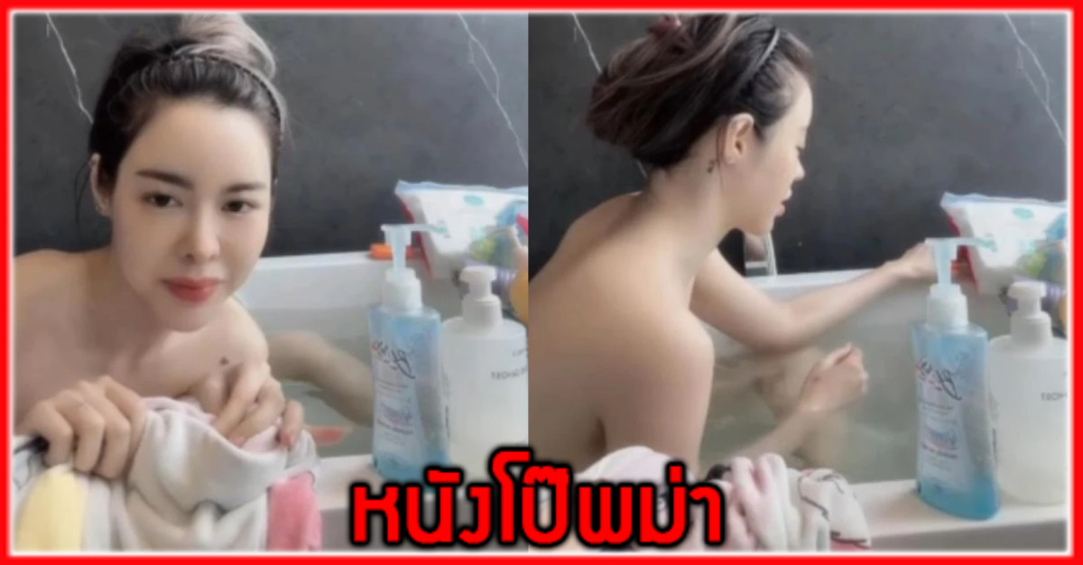 ไอซ์ ปริชญา เย็ด อาบน้ำ หุ่นเด็ด หีโหนก หีขาว หี
