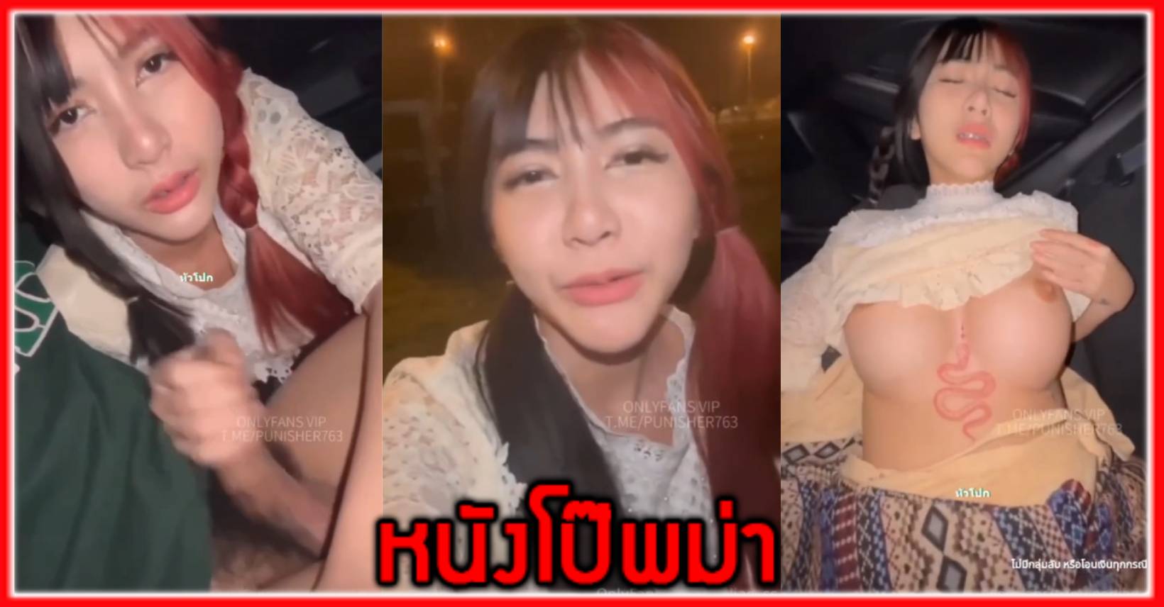 โม๊กควย เย็ดในรถ เย็ด ลอยกระทง น้ำแตก จี๊ดจ๊าด ควย