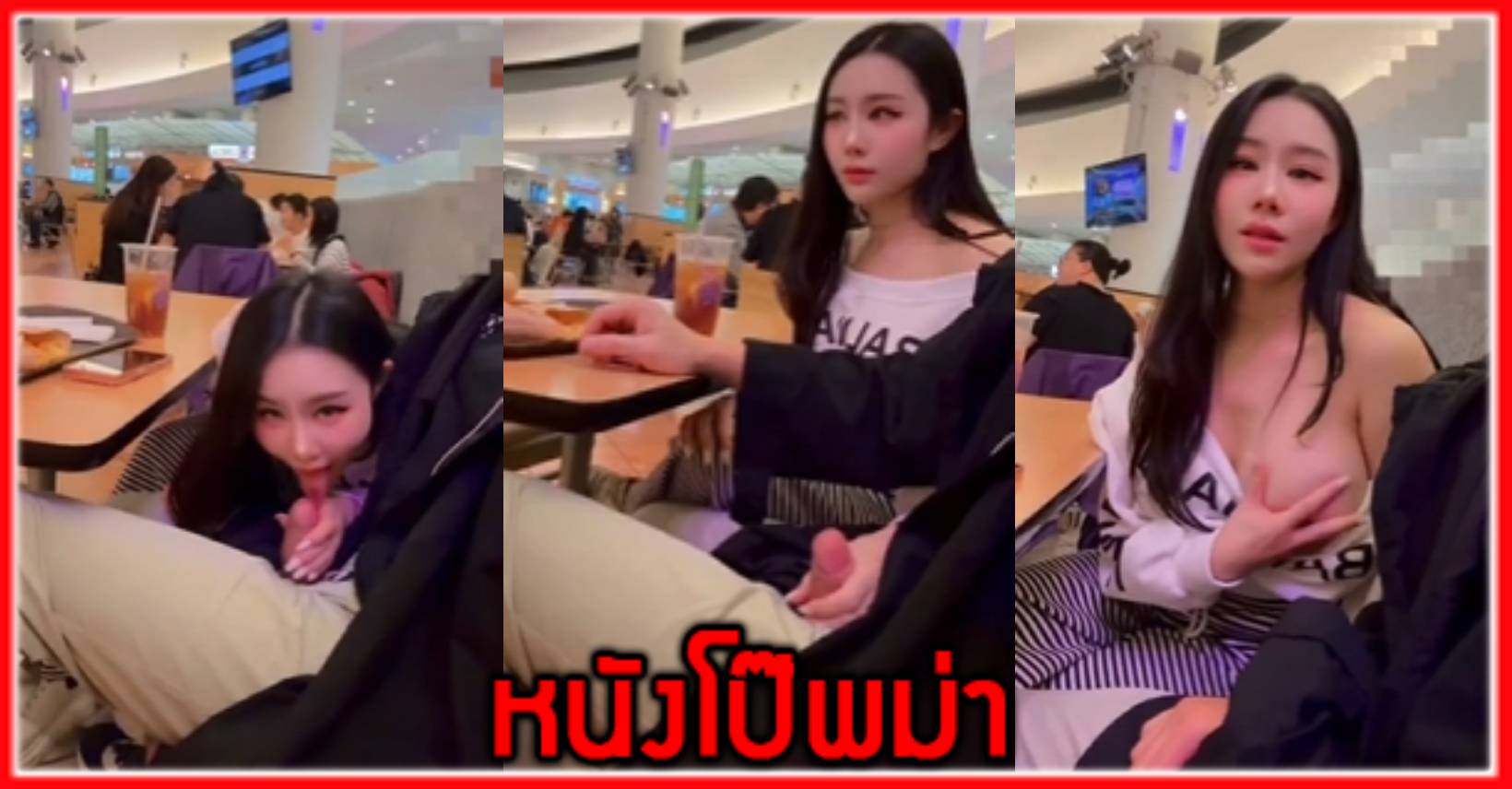 เงี่ยน อมควย สาวจีน น้ำว่าว ชักว่าว คลิปหลุดจีน oshiximiyan